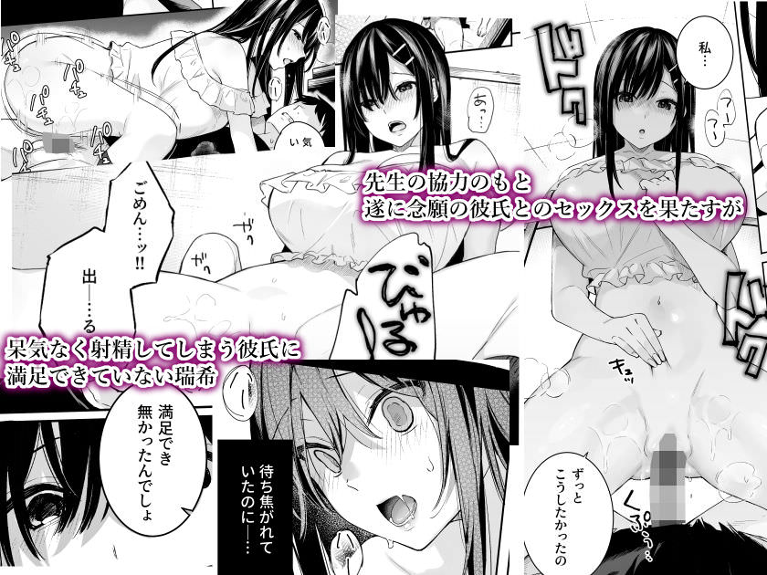 彼氏と念願の初体験